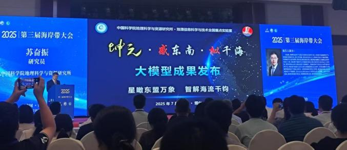 【“坤元·感东南”，“坤元·拟千海”发布！】近日，中国科学院地理科学与资源研究所