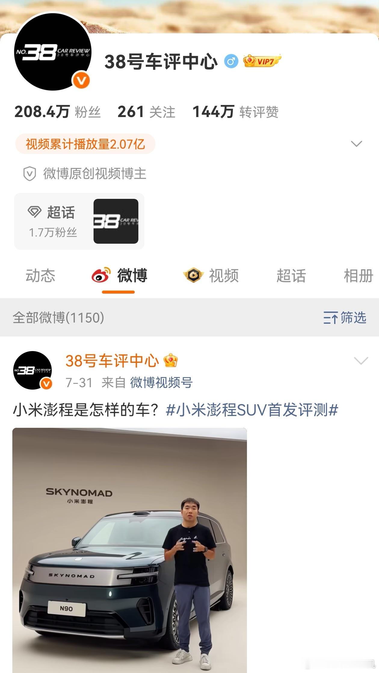 38号这哥们，最近忙啥去了，小半个月没更新视频了！ 