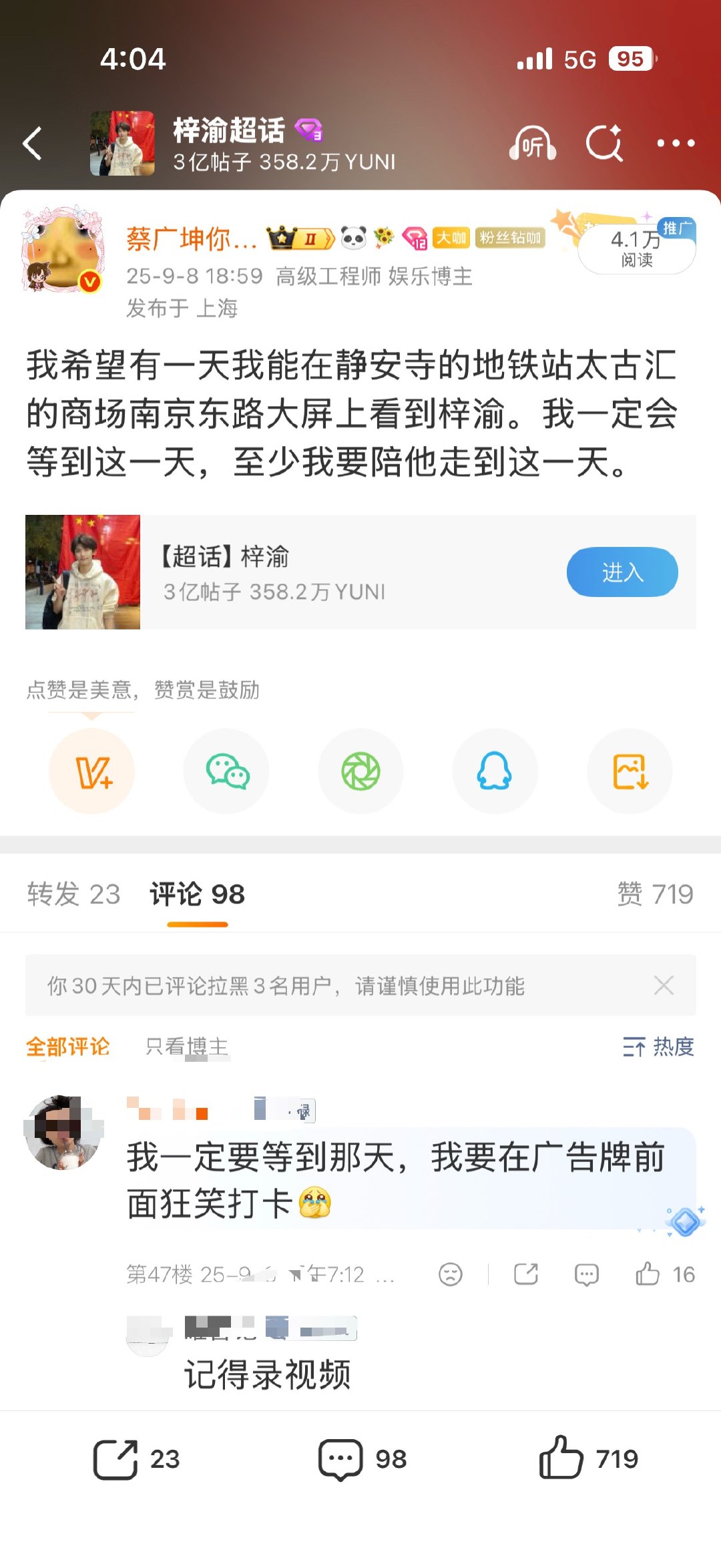 终于等到了真正的南京东路大屏🥺 