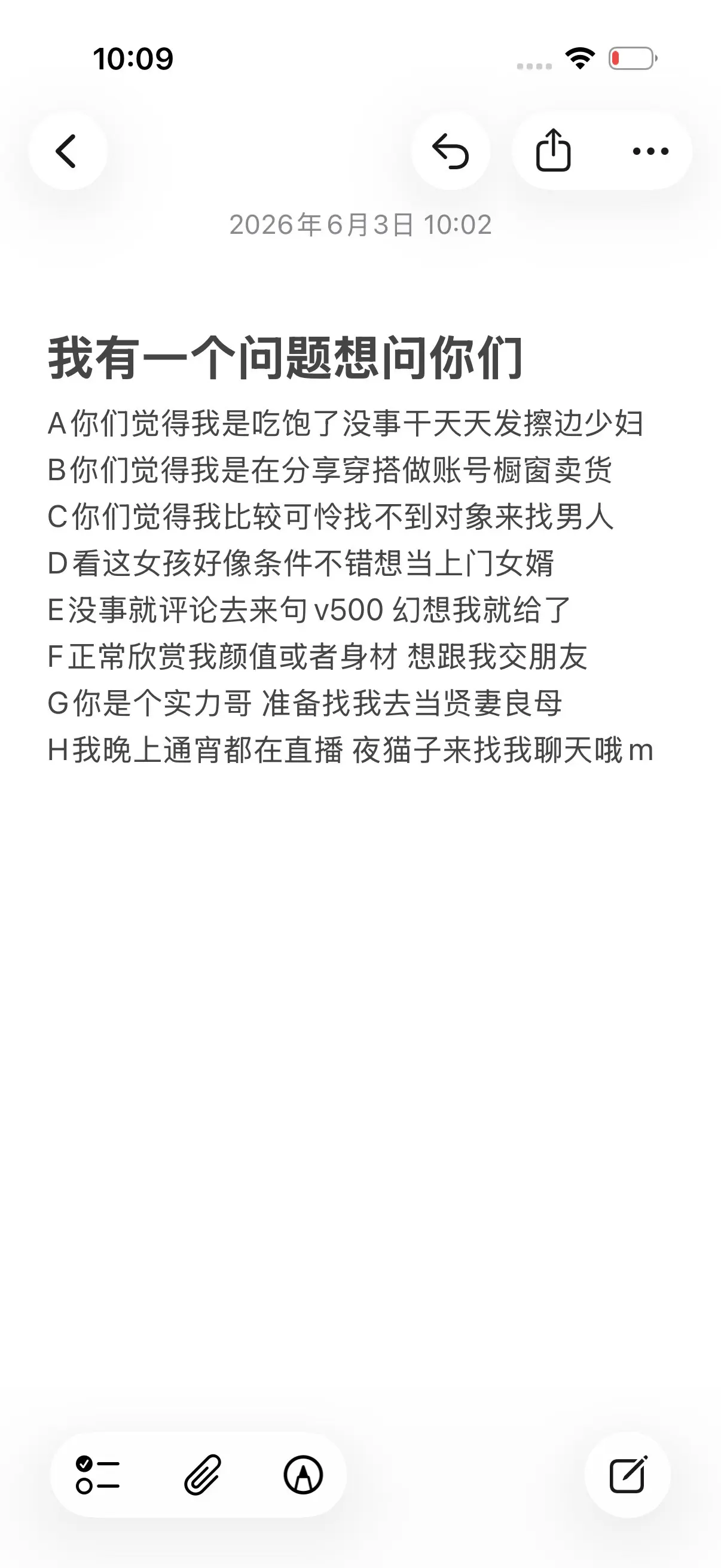 我真的想问你们 我在你们眼中是哪种人呀？