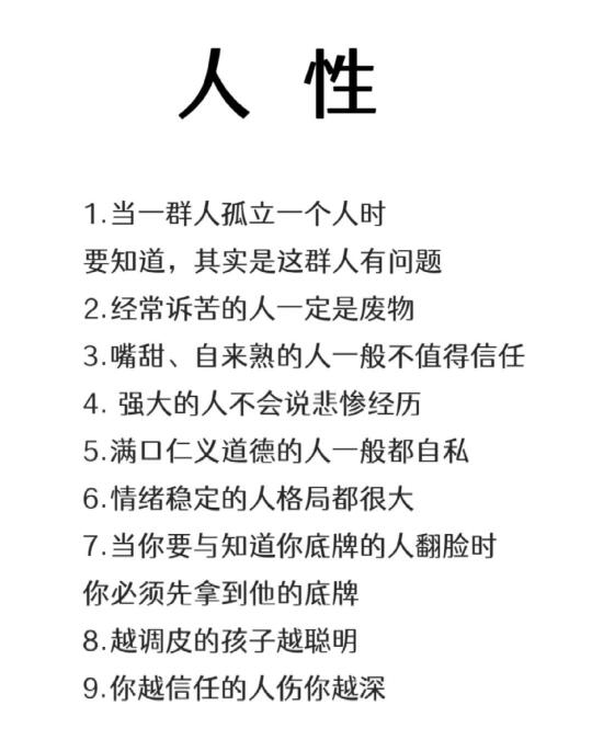 谋事谋人！！