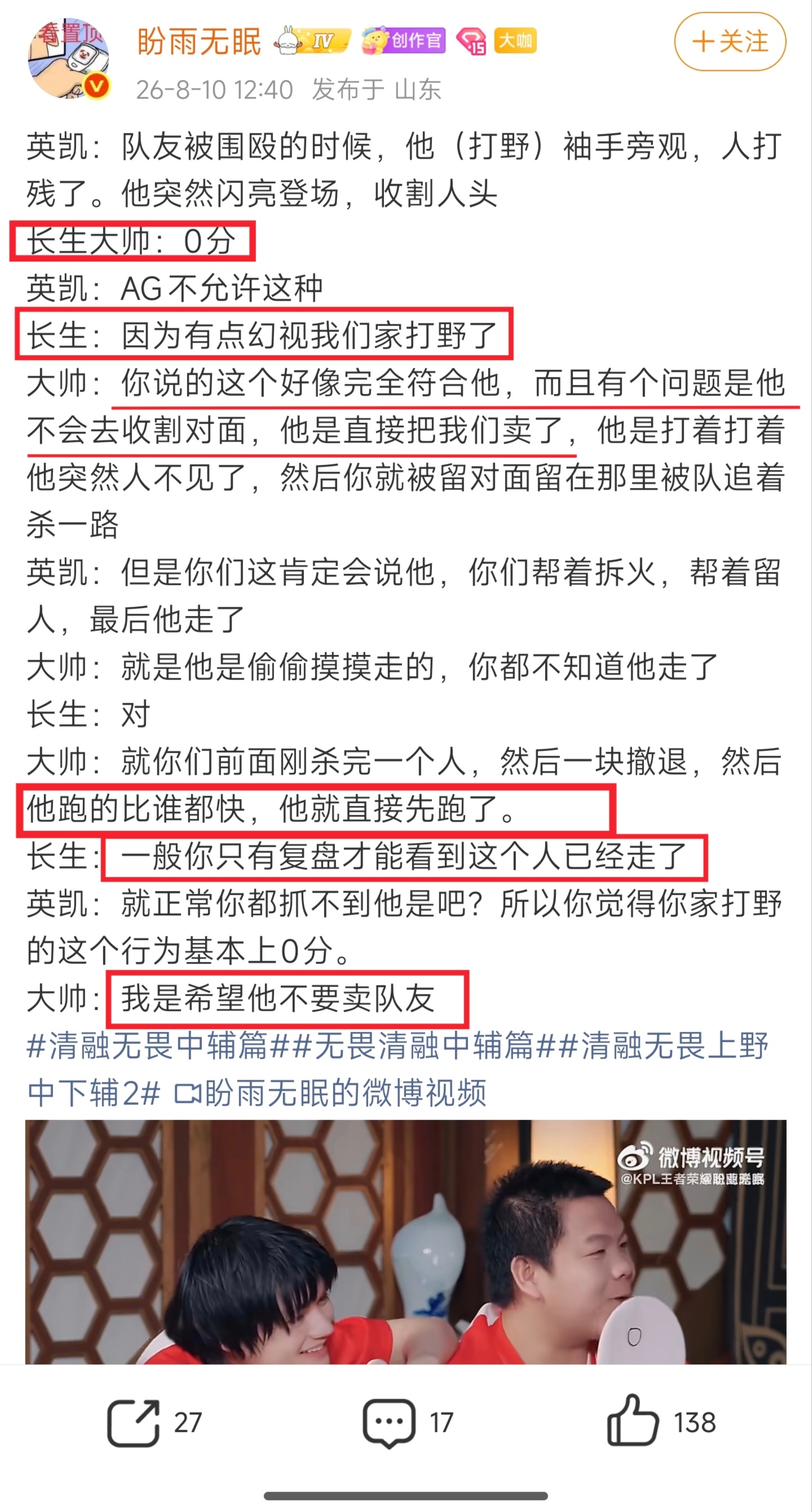 原来你们什么都知道！说是吐槽，但内容全是真情实感！ 