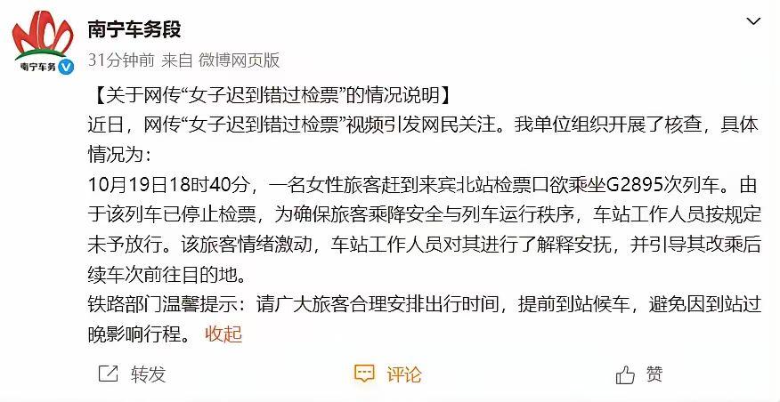 我有一次出门坐高铁，因堵车晚到一分钟，知道赶不上了，果断改签下一班。放她过去，你