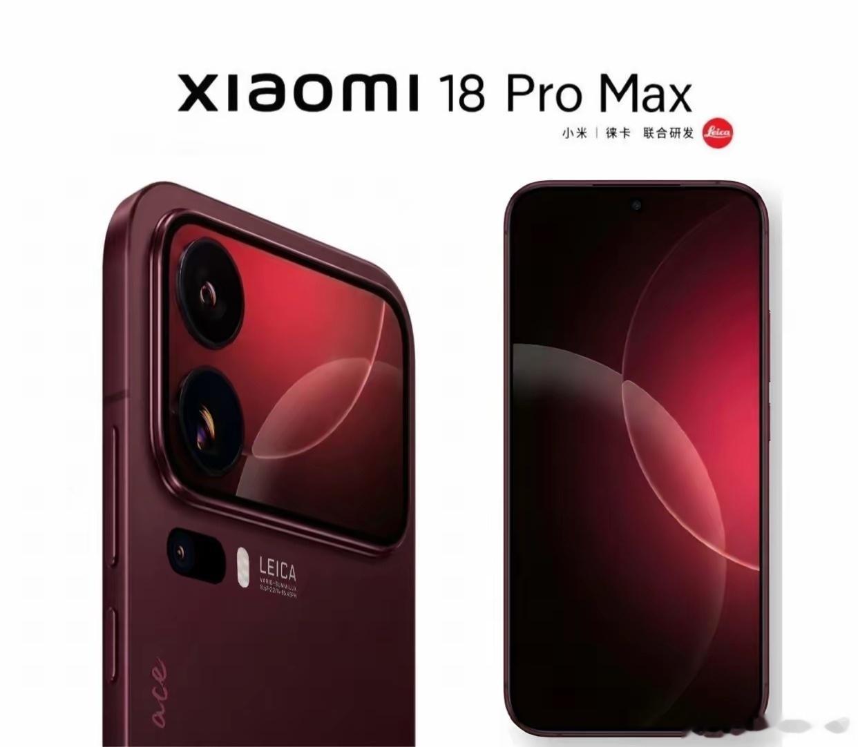 小米18 Pro Max这副屏是尺寸又大了一些啊，不过图可能是假的，毕竟有了AI