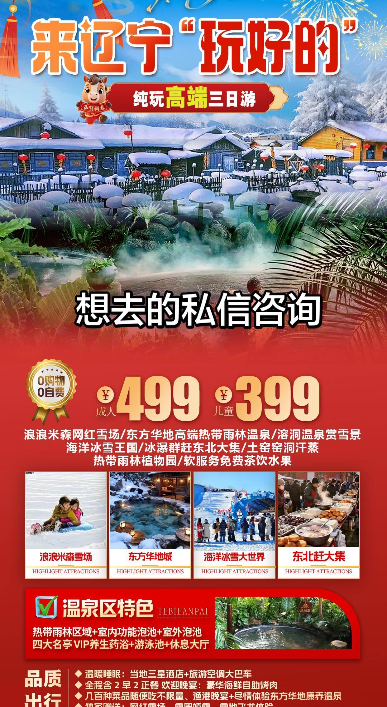 想去的私信咨询冬天泡温泉，夏天吹空调，我这叫养生？不，这叫“冷热交替”式生活。雪