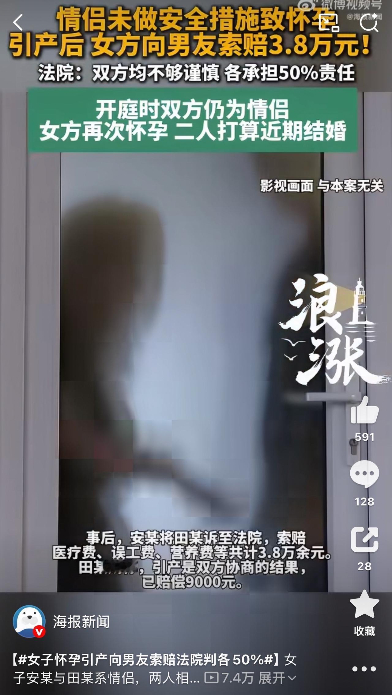 北京大兴，安某跟田某在出租屋偷欢，那天晚上两人干柴烈火，田某说“没事，安全期”，