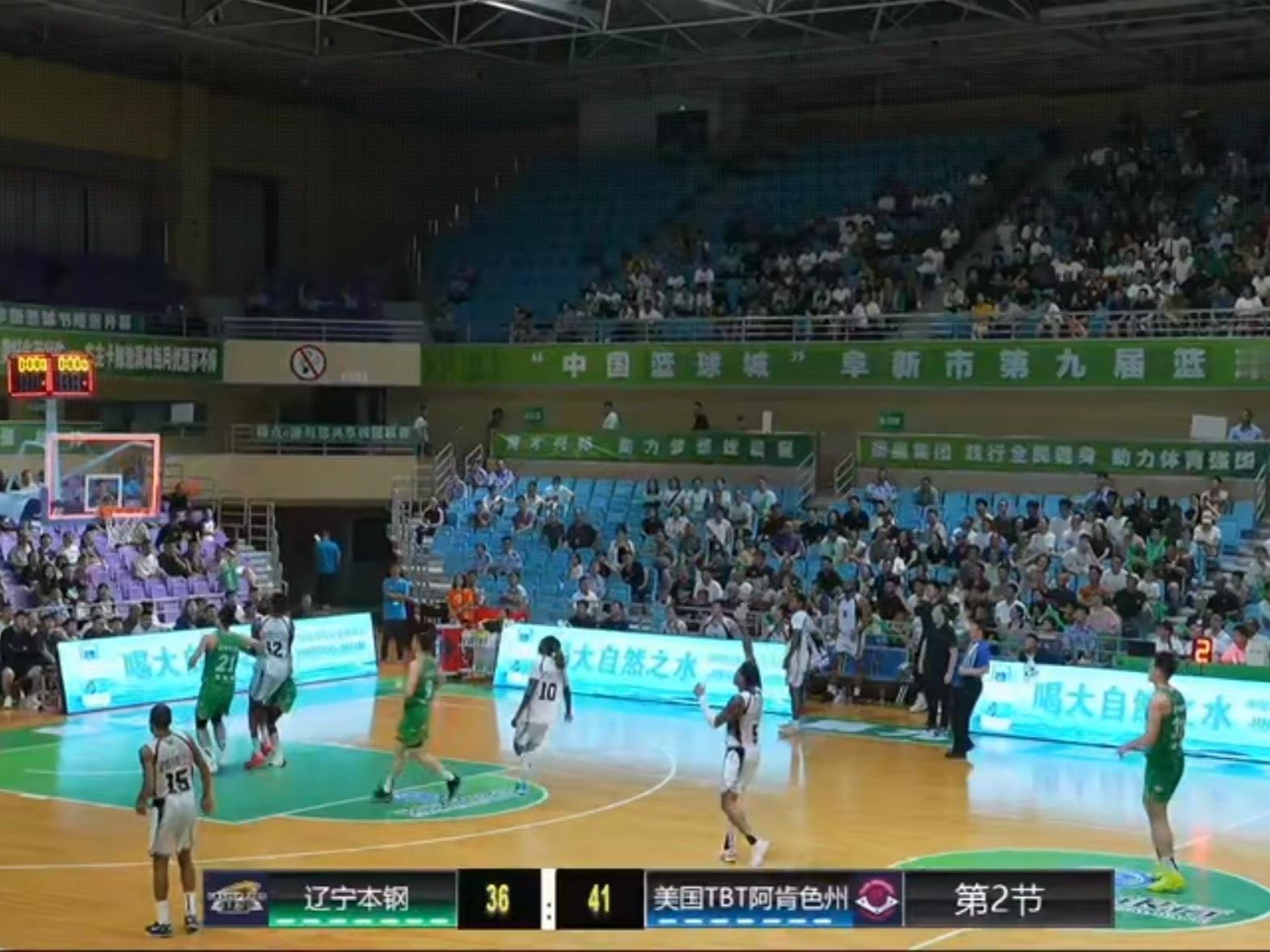 阜新四国篮球邀请赛辽宁队第二战对阵美国TBT阿肯色州第二节比赛结束辽宁队暂时落后