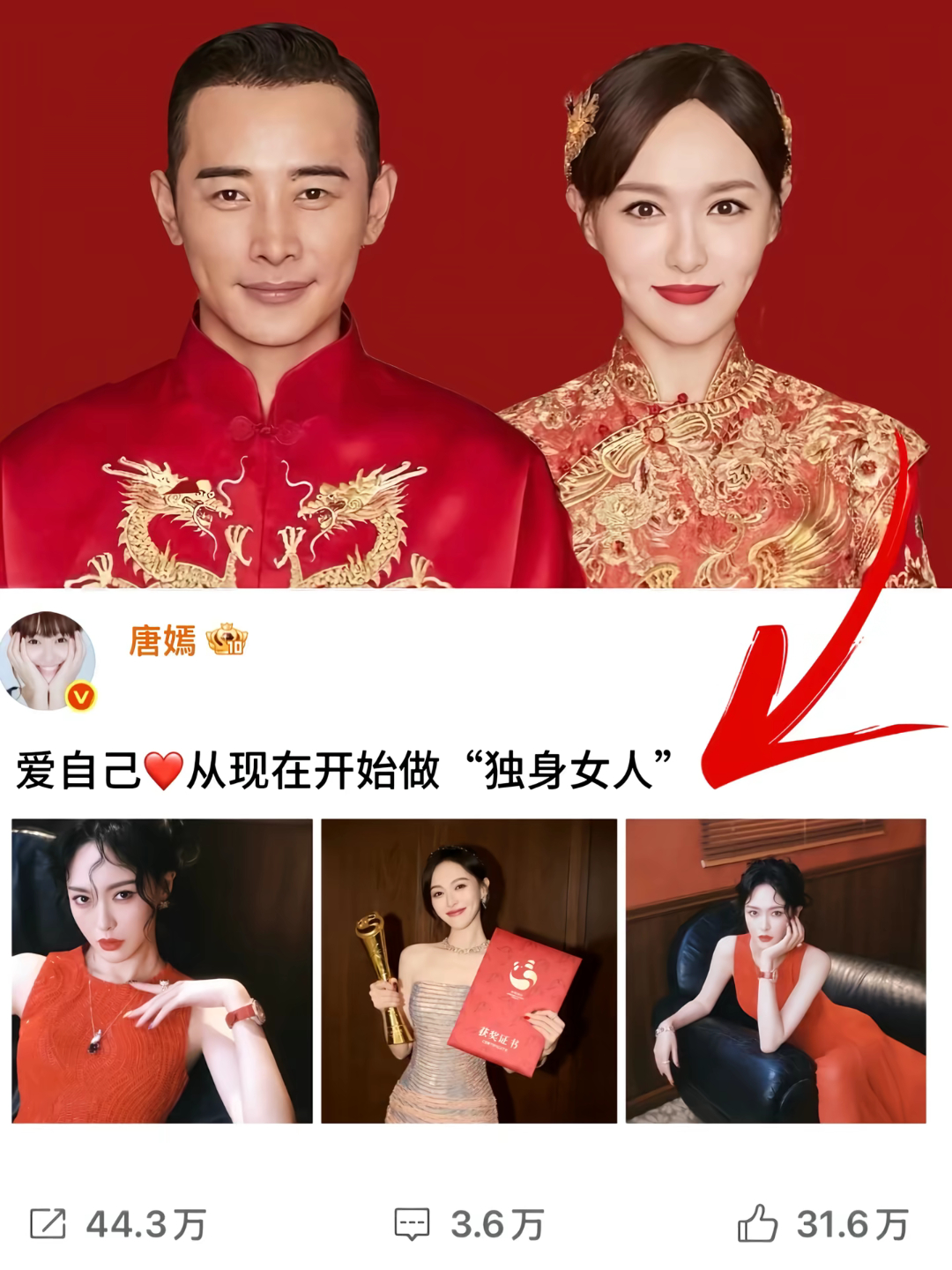 下嫁吞针…难怪身价过亿沪圈独生女委身分局爱人如养花，看到唐嫣状态越来越好还以为一