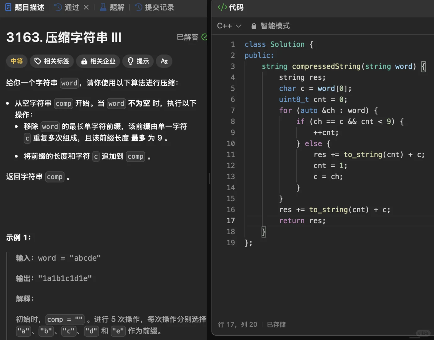 今天学习一种简单的压缩算法