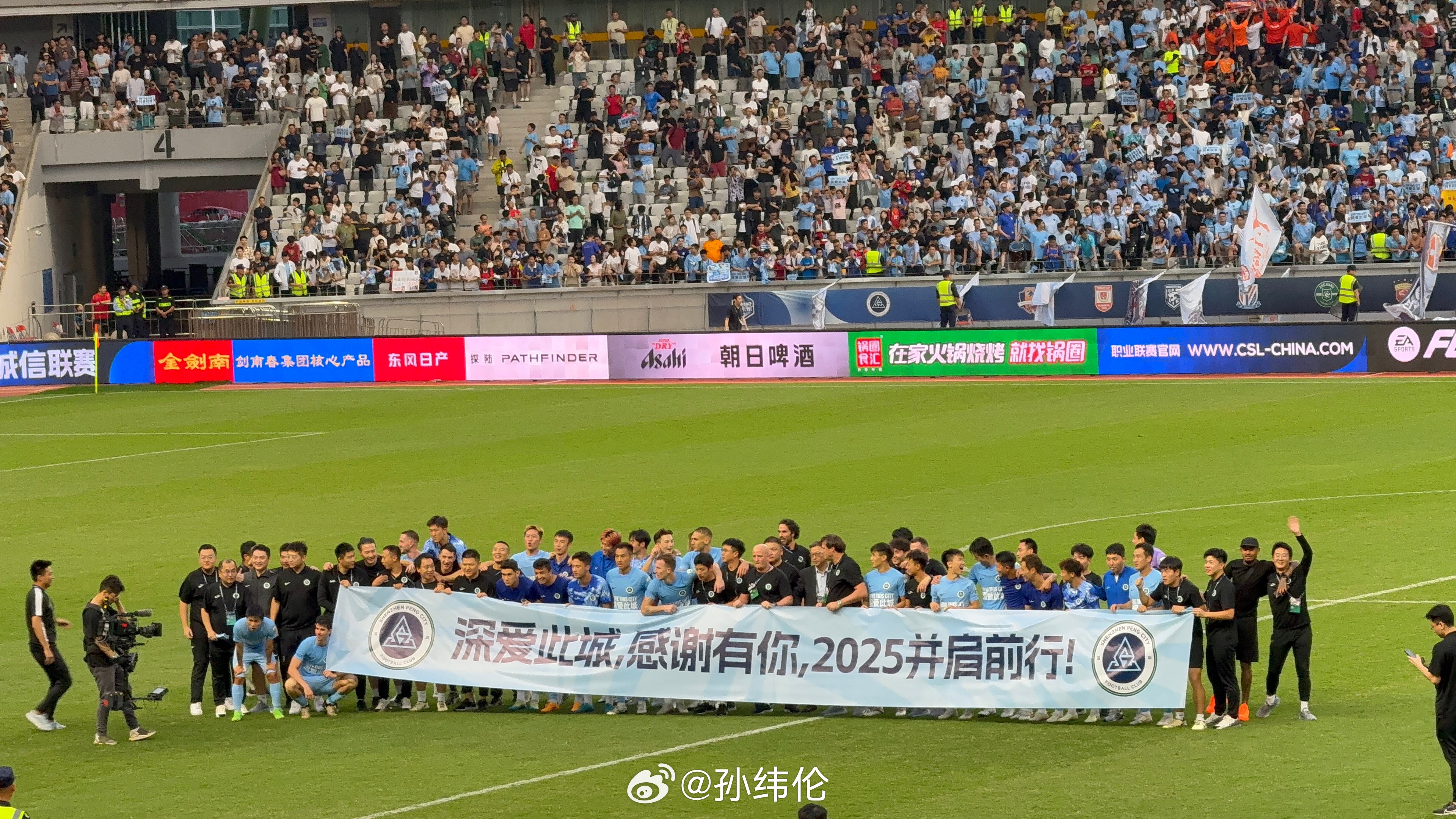 告别2024赛季！明年终于可以去专业球场看球了戴伟浚本赛季合影第一次笑[笑cry