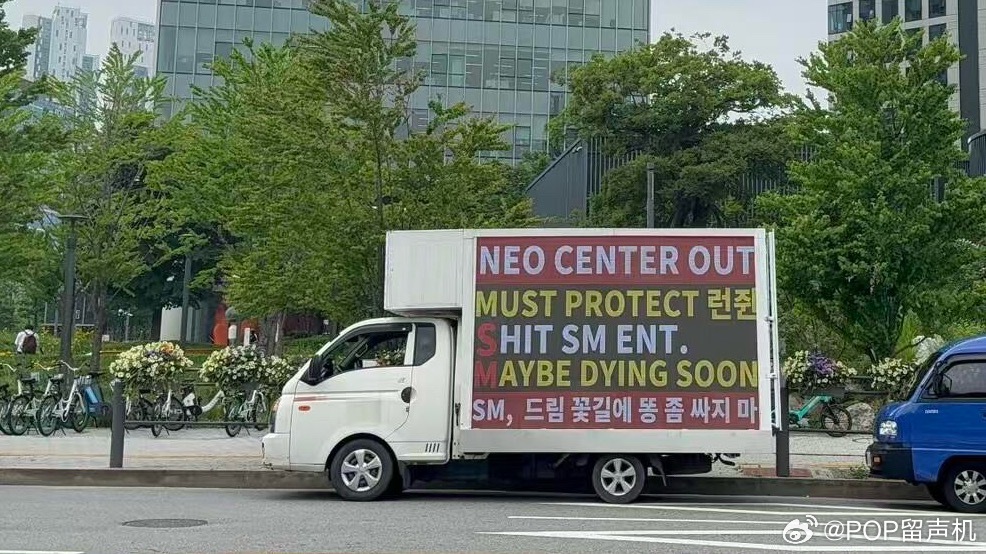 NEO CENTER OUT! 