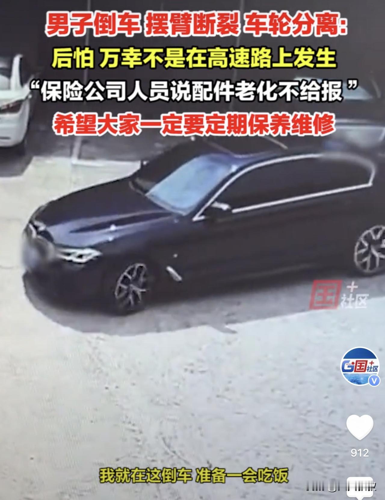 湖南永州，一男子驾驶着一辆宝马5系准备倒车停车，结果打了一把方向后，前车车轮竟然