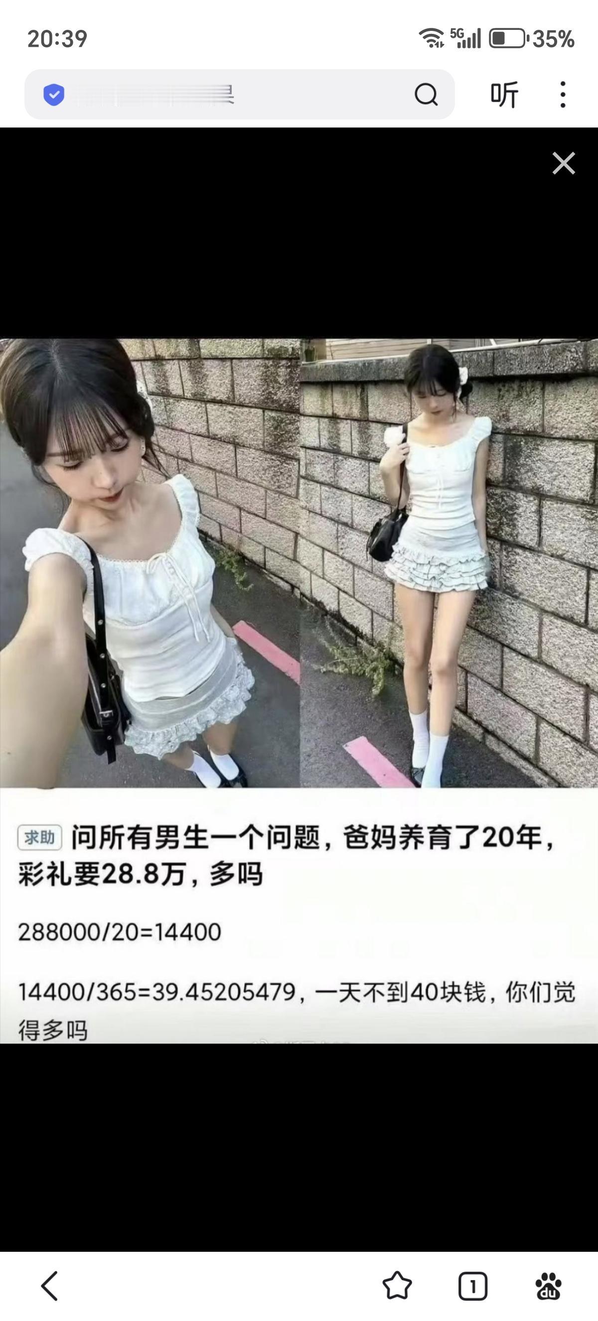 父母养育了20年，彩礼要28.8万，一天不到40块钱，你们觉得多吗？
那不如40