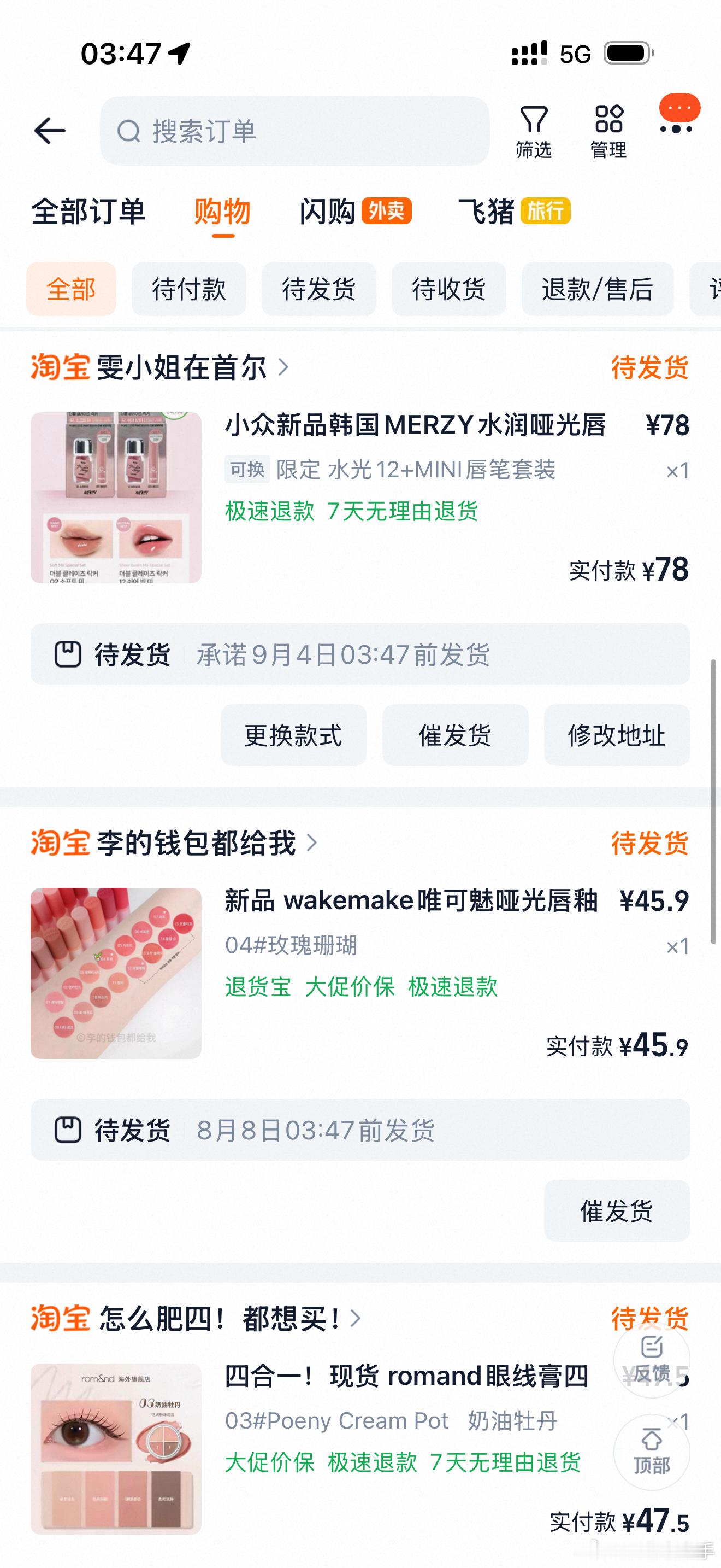 疯狂购入中 
