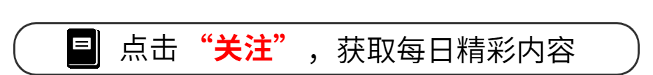 朱熹问“为何买东西不买南北”？10岁童言藏玄机，道破千年文化密码
你每天都在说“