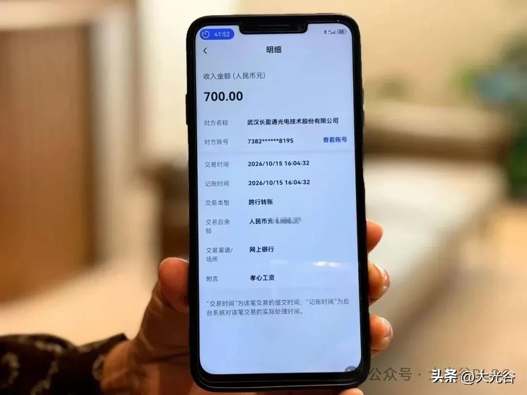 武汉神仙企业！给员工父母按月发孝心工资

据极目新闻消息，在武汉光谷，武汉长盈通