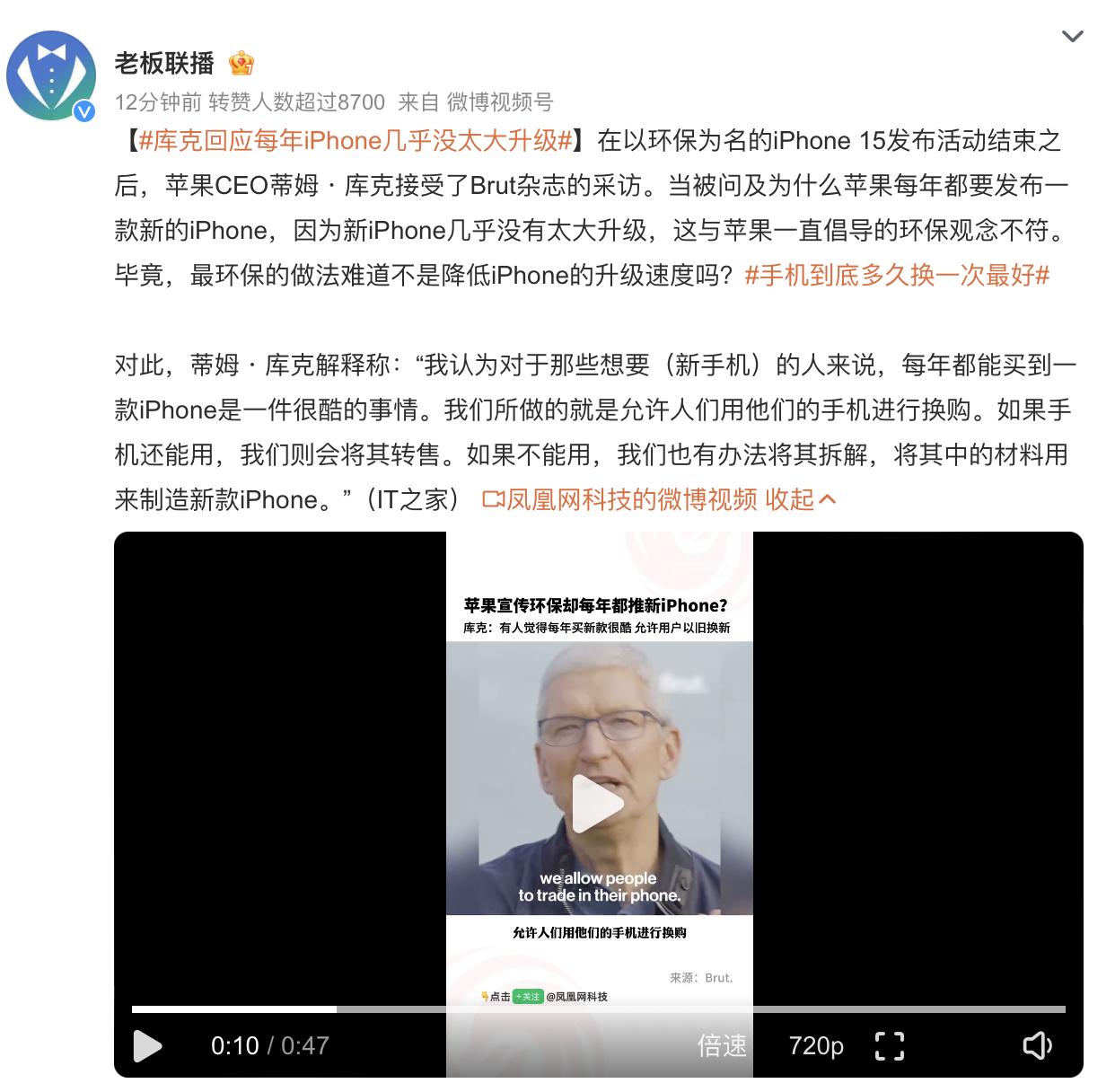 对“每年iPhone几乎没有太大升级”这个问题，库克的高情商回答确实惊艳到我了，