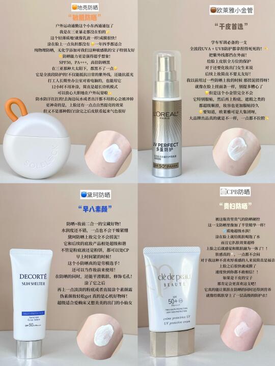 +7卖到癫狂的热门防晒，你都用过几个