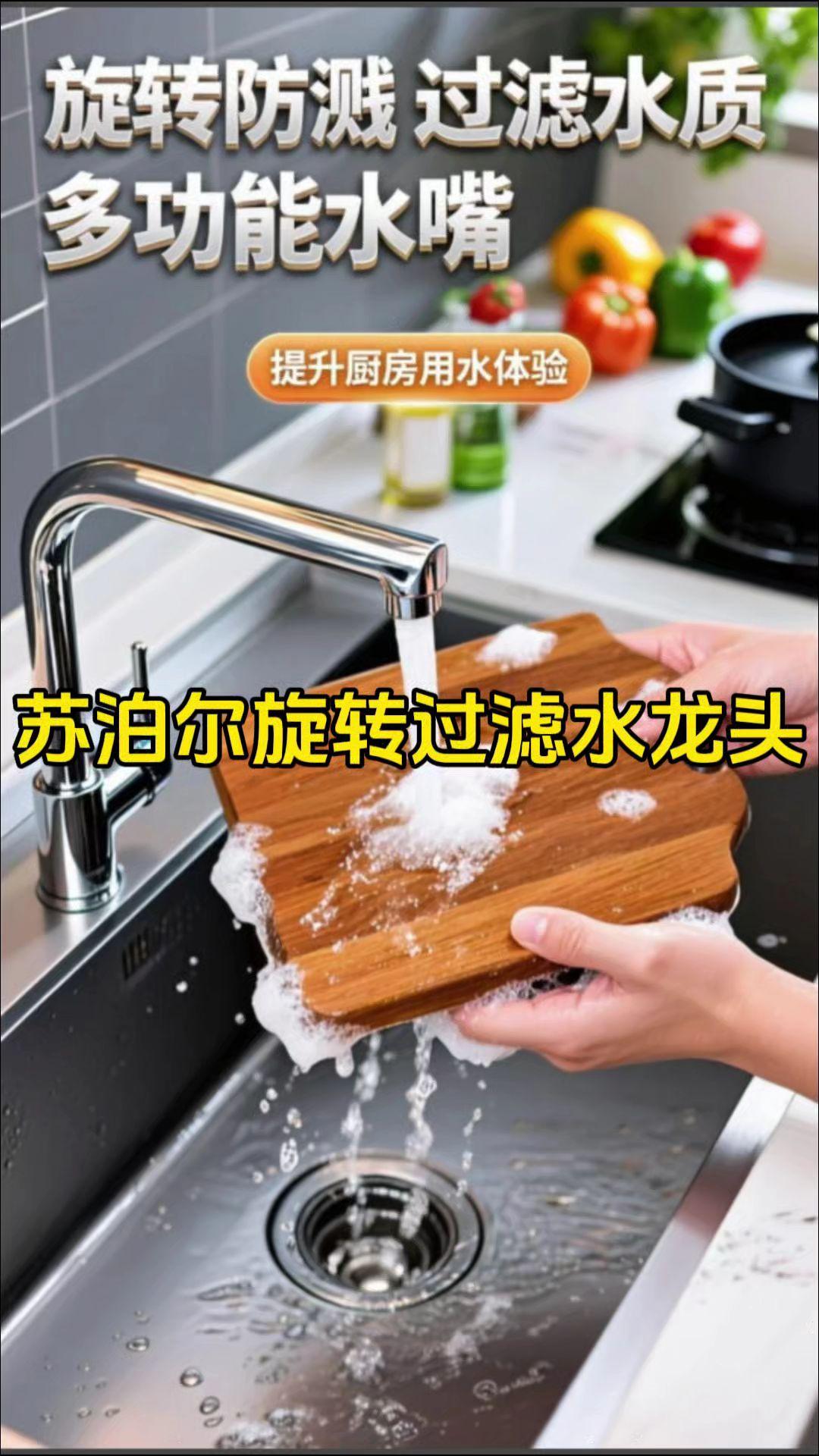 小玩意，大作用！苏泊尔过滤防溅水嘴，用水更安心，增压防飞溅