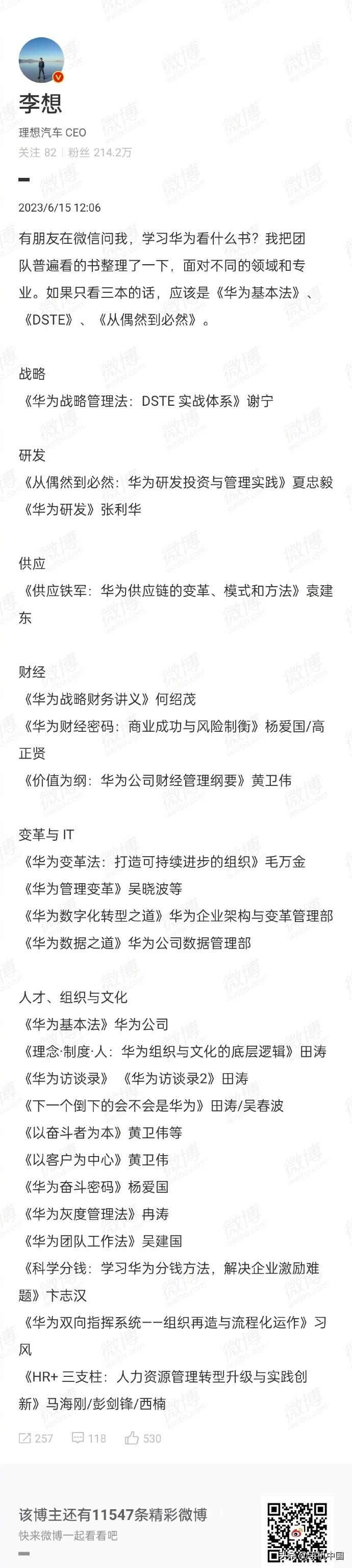  「我在头条学创业」系列开课了

「主讲人」李想在昨天的深夜分享道，2022年第