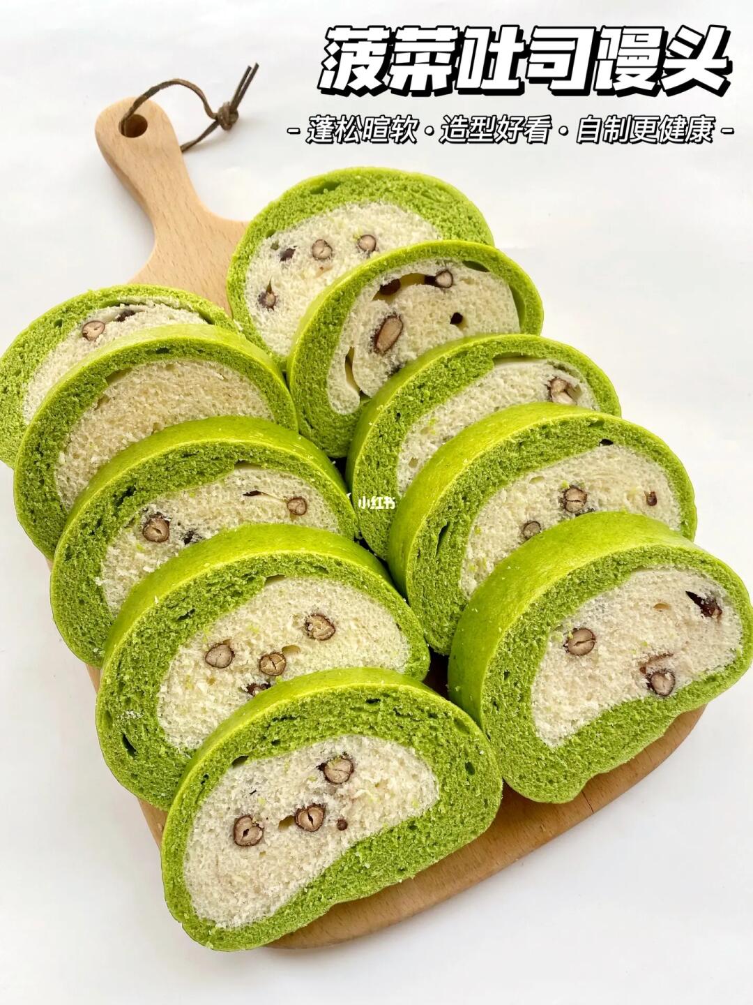 是馒头还是吐司❓松软菠菜吐司馒头🥬10m+