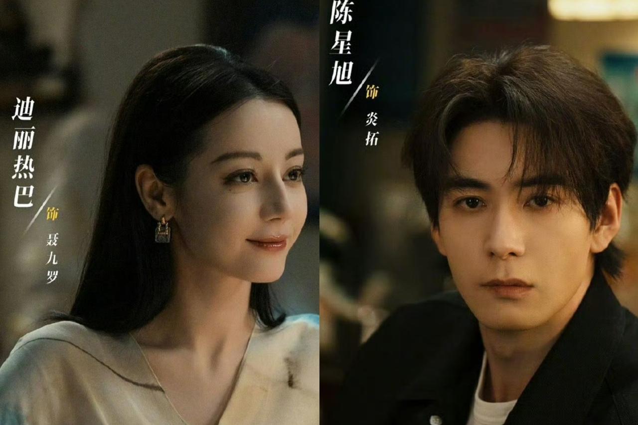 迪丽热巴陈星旭《枭起青壤》今日开播，你们看了吗？

还没来得及看，不知道大家看了