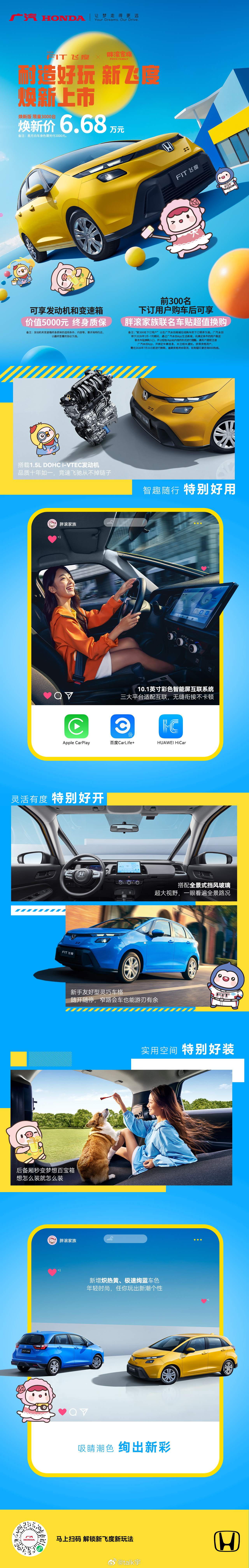 虽然飞度一直被调侃就算3000台限量也卖不出，6.68万元也卖不出有没有可能呢？