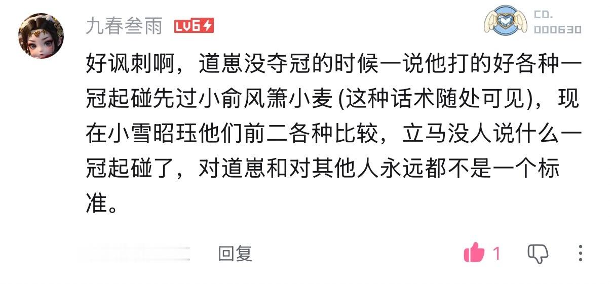 我们一夺冠你们不说一冠起碰了，原来ykb地位这么高一直在为他设定标准啊