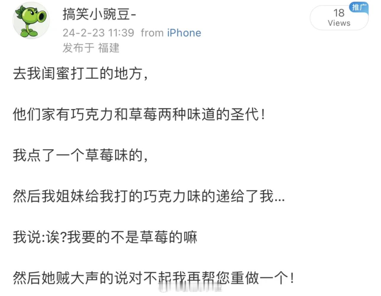 哈哈哈哈哈哈哈哈哈哈哈哈有这样的闺蜜是一种福气 ​​​