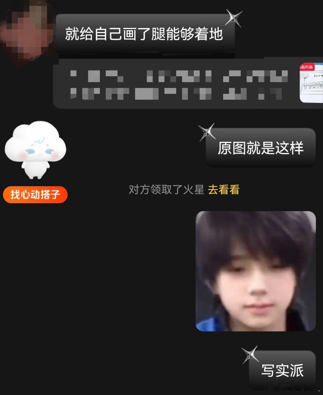 来自我圈外朋友的回复随曾想 小杰是写实派 ​​​
