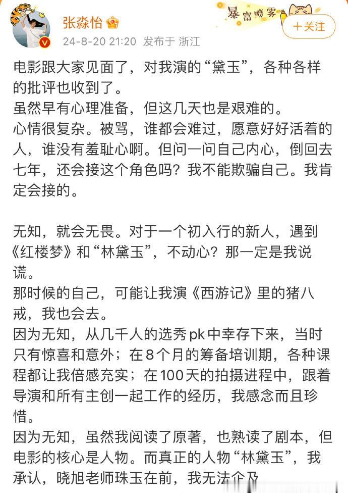 #张淼怡发文回应# 姑娘，要不你还是别回应了……四大名著是小学生必考书目。