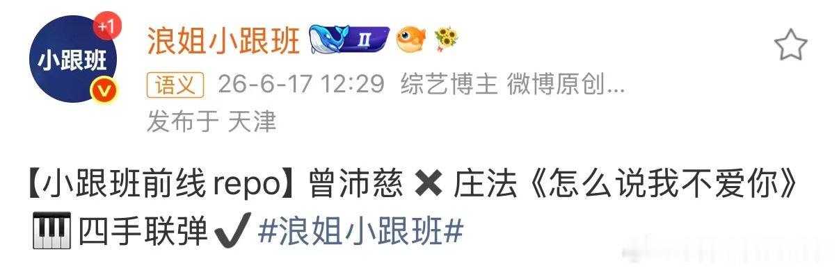 曝曾沛慈庄法四手联弹曾沛慈庄法浪姐四手联弹 曝曾沛慈庄法四手联弹，啊啊啊最好是真