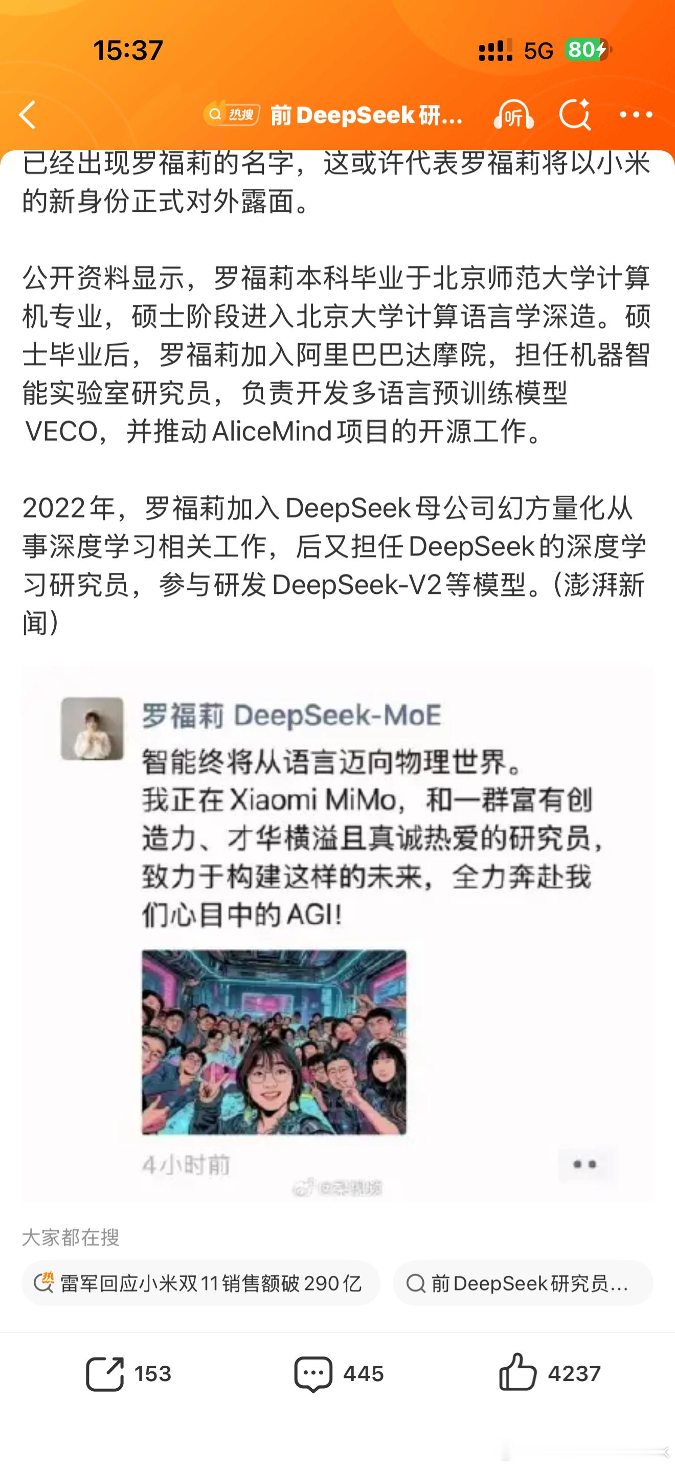 这都能热搜正常换公司而已，可以期待接下来几年小米AI方面的发展吧。 