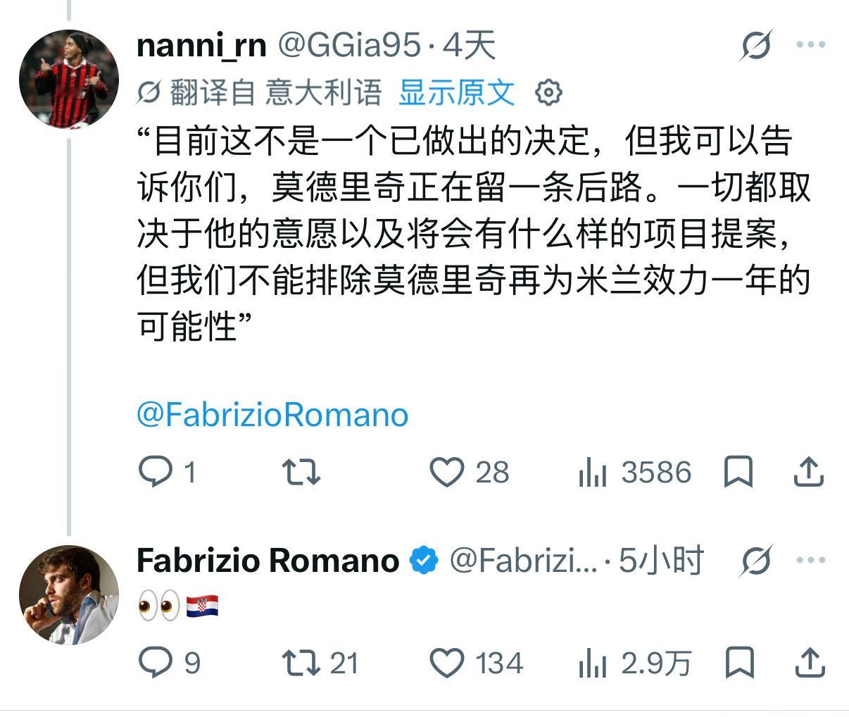 罗马诺开始暗示AC米兰
