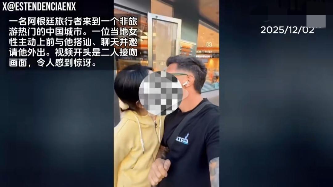 大跌眼镜！真刺激！
东大30岁女子主动和阿根廷旅游博主聊天，并在东大街头接吻！