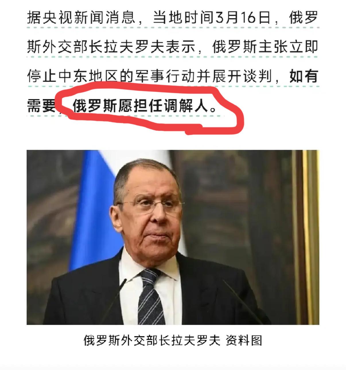 原来，所有人都在看美国笑话……

莫斯科来了一条消息：
俄方主动提出愿意为中东战