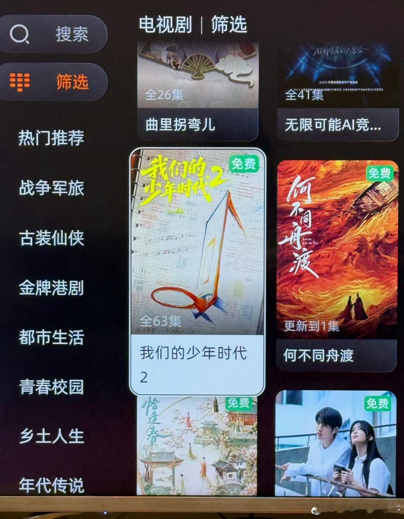 我们的少年时代2有36集开播了吗，在哪播？速速来回
