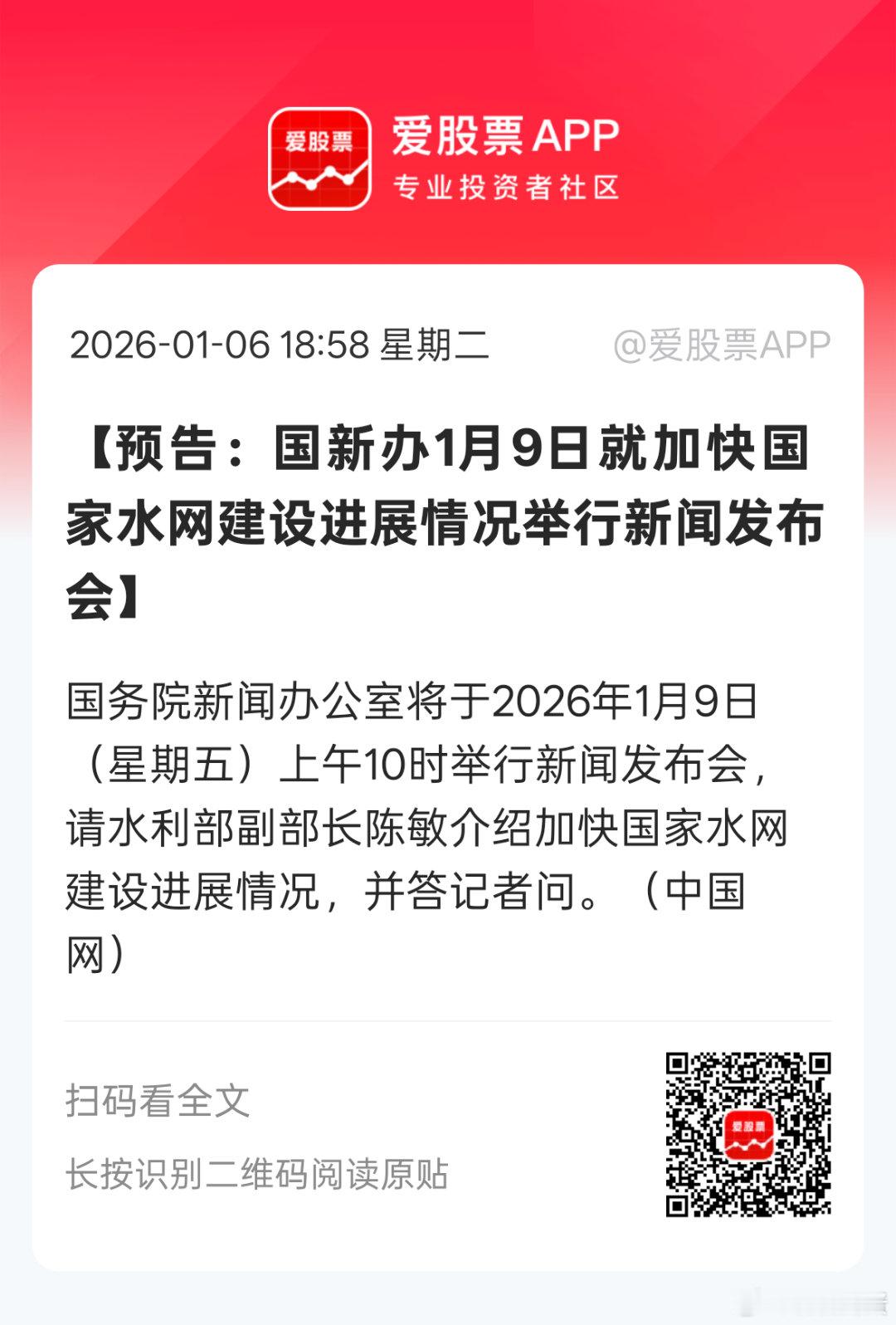 传统基建，现在就剩下水网，电网，西部开发这些潜力电了