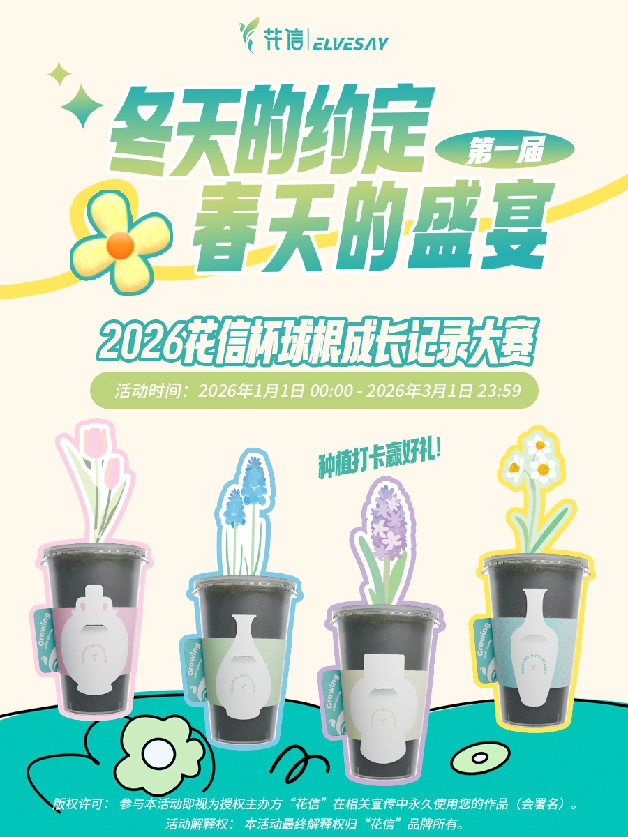 是谁还不知道这有一个花信杯成长记录大赛？