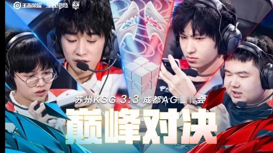 KSG vs AG超玩会，谁将最终登顶夺冠？
大概率是KSG了。
原因一：妖刀与