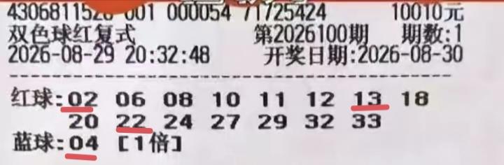 这一张昨晚开奖的15+1复式彩票就超级开心了，命中3+1，从奖项级别来看，虽然不