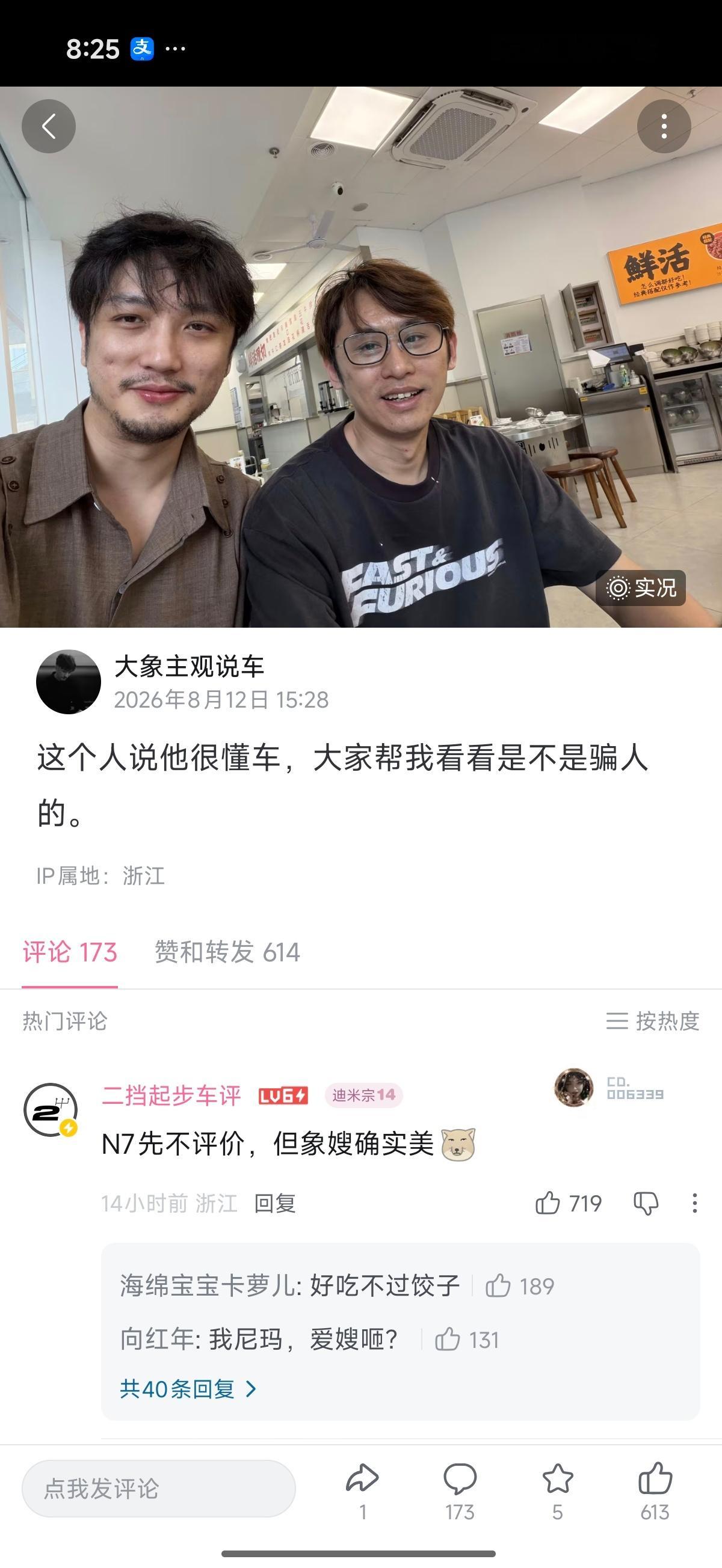 我认真的，姐夫嘴唇是不是有点发紫？