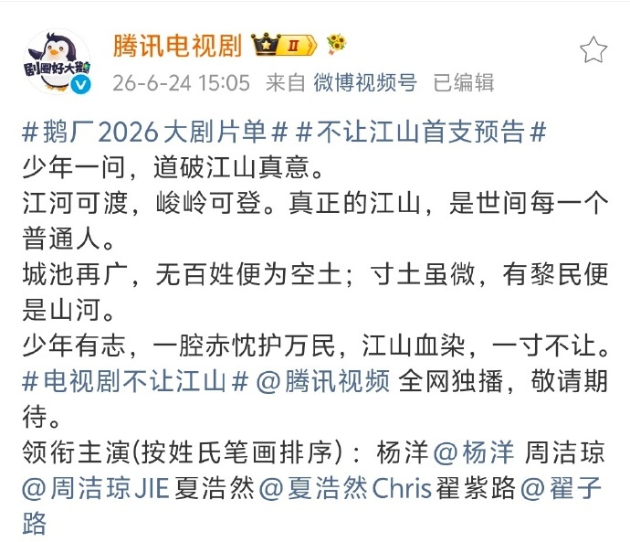 不让江山本来就是群像吧 