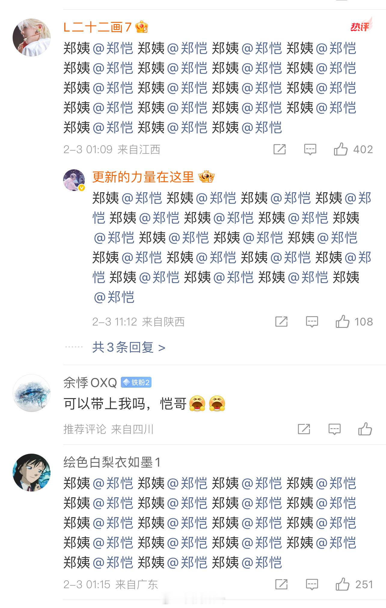 疑似郑恺和鹿晗的跑男恩怨还没化解当年撕名牌没撕过鹿晗，当场破防……现在是不是让郑