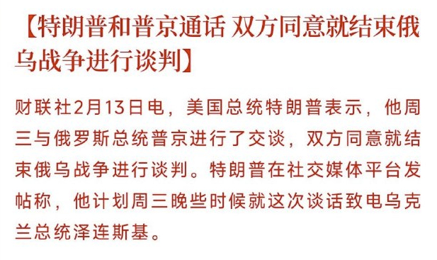 特朗普普京通电话  爹先谈谈完之后通知狗砸上桌的权利都没有让我想起了南朝鲜那次谈