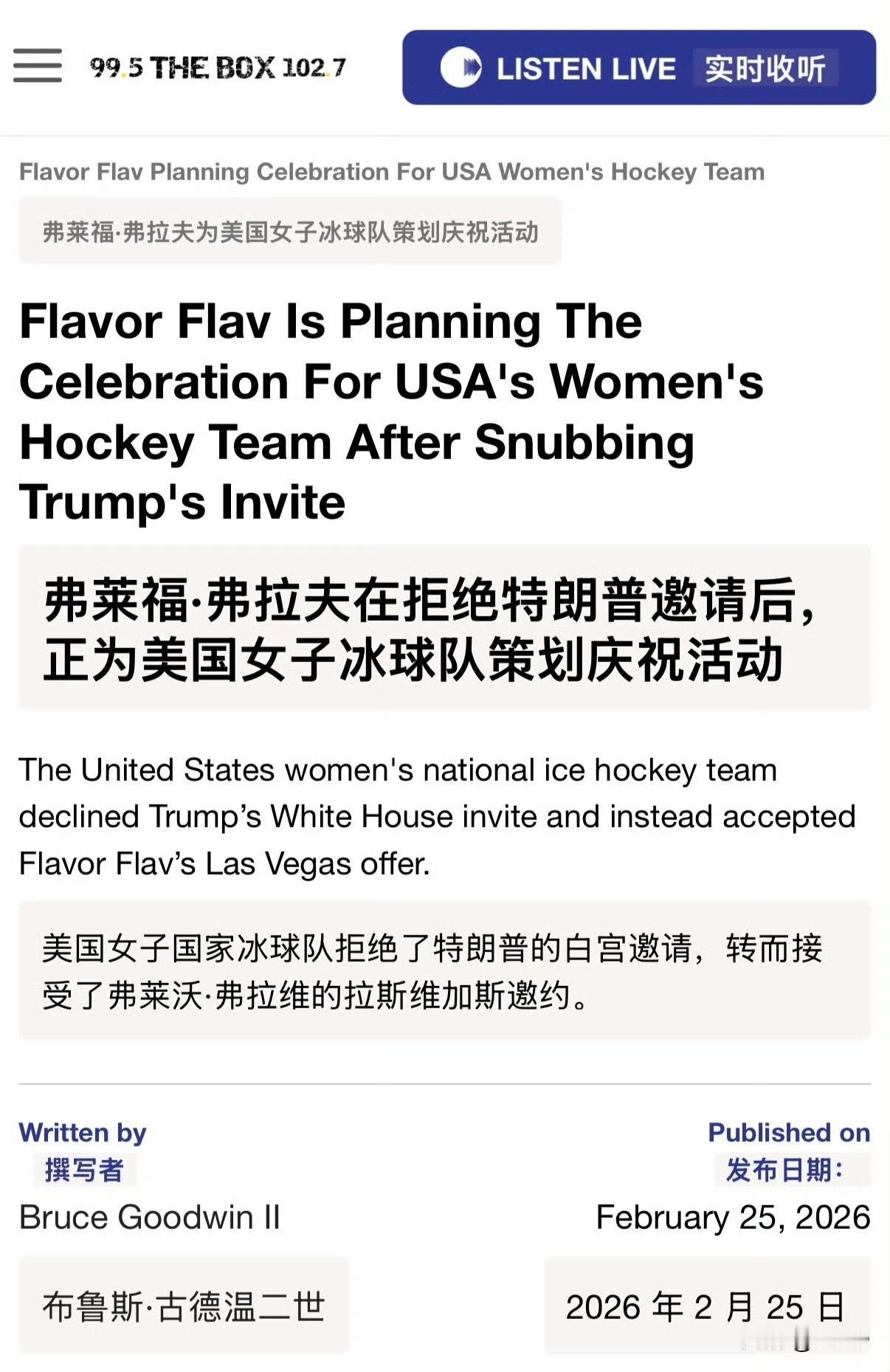 特朗普好像又搞砸了。但是特朗普的这些小丑行为很大程度上是由MAGA阵营的共识推动