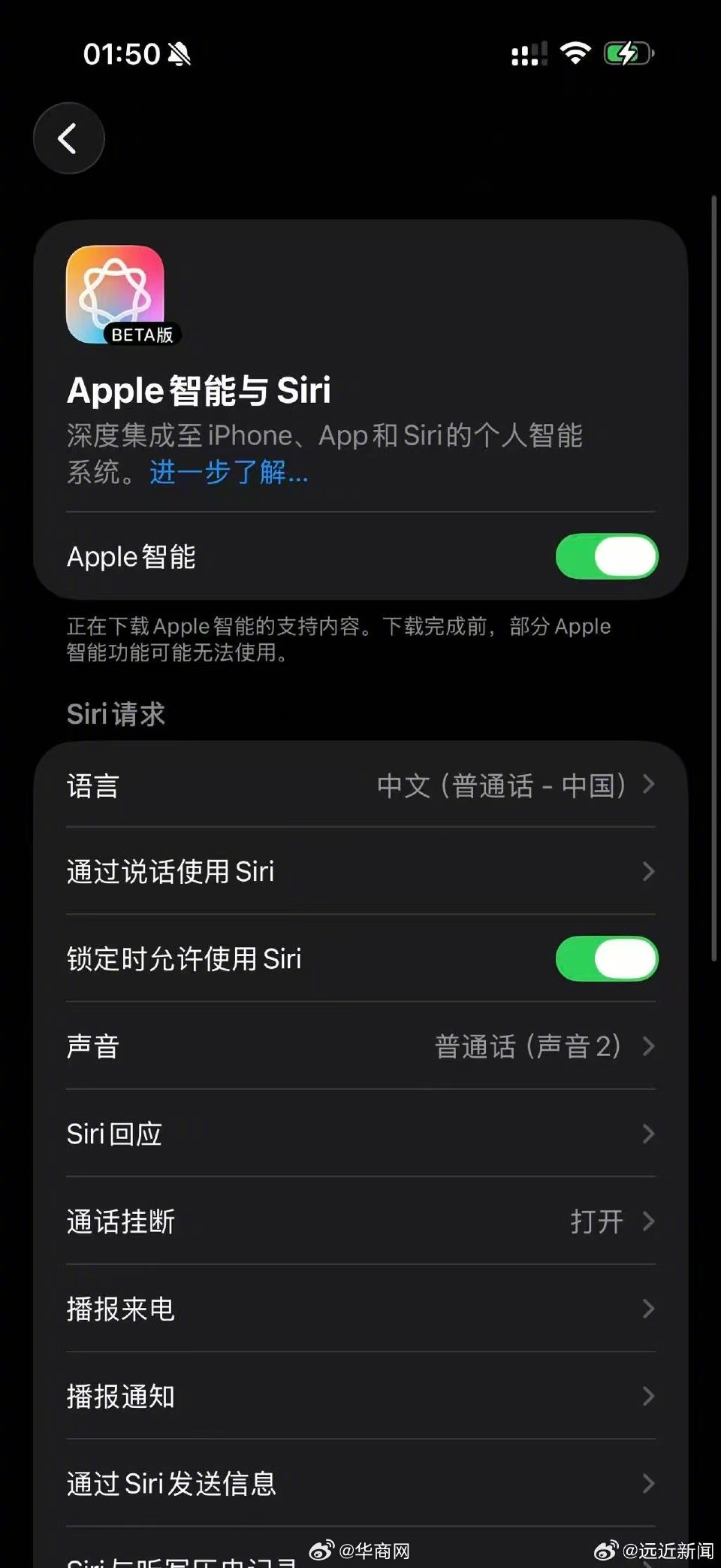 #iPhone国行版支持支持苹果Ai##国行苹果Ai来了# 3月31日凌晨，iP