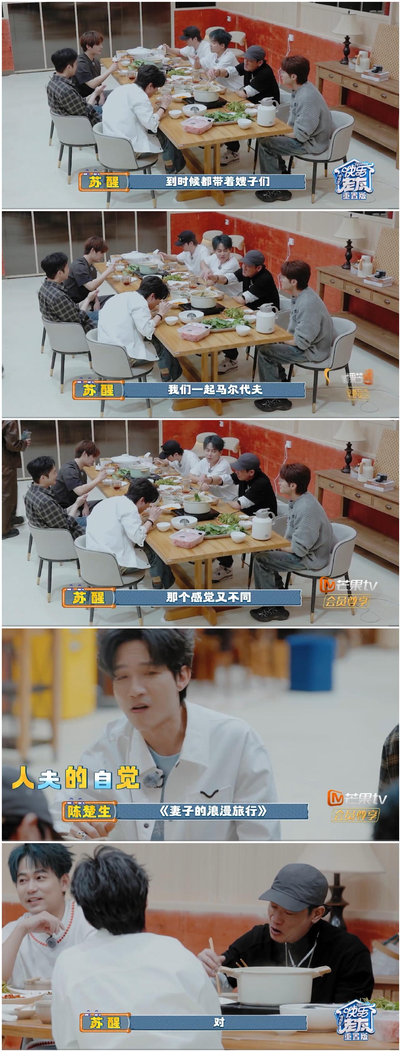 陈楚生这样灵机一动，
苏醒惊了一下，
刚才居然没有想到。

苏醒，张智霖，陈小春