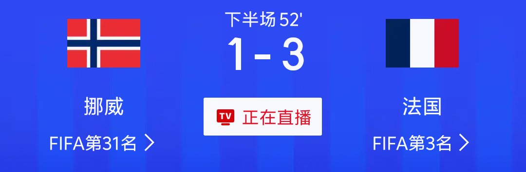 哈兰德目前没上法国3-1暂时领先哎 本想看哈姆对决这就跟 吃肉不吃蒜-香味少一半