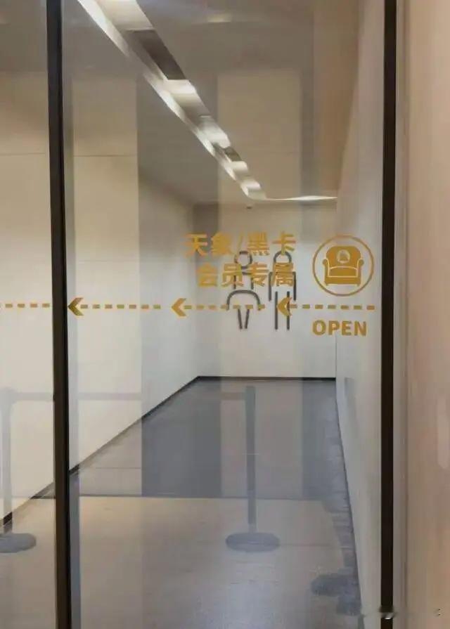 近日，有网友在南京德基广场发现了一处专为尊贵会员设计的秘密洗手间。该设施配备了高